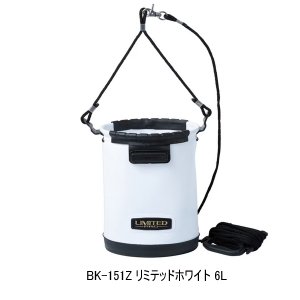 画像: （26年3月新商品） シマノ 水汲みバッカン リミテッドプロ BK-151Z リミテッドホワイト 6L （3月発売予定／ご予約受付中）