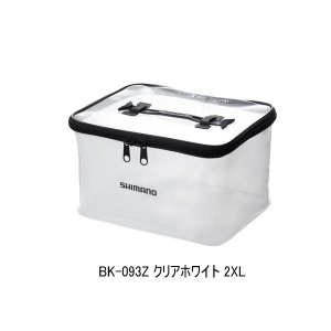 画像: (26年3月新商品） シマノ システムケース BK-093Z クリアホワイト 2XLサイズ （3月発売予定／ご予約受付中）