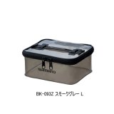 画像: (26年3月新商品） シマノ システムケース BK-093Z スモークグレー Lサイズ （3月発売予定／ご予約受付中）