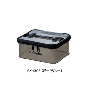画像: (26年3月新商品） シマノ システムケース BK-093Z スモークグレー Lサイズ （3月発売予定／ご予約受付中）