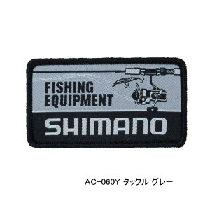 画像: （26年3月新商品） シマノ ワッペン AC-060Y タックル グレー （3月発売予定／ご予約受付中）