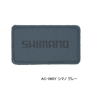 画像: （26年3月新商品） シマノ ワッペン AC-060Y シマノ グレー （3月発売予定／ご予約受付中）