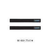 画像: (25年3月新商品） シマノ ロッドベルト BE-003Y ブラック Mサイズ