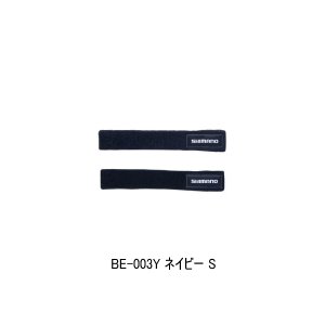 画像: (26年3月新商品） シマノ ロッドベルト BE-003Y ネイビー Sサイズ （3月発売予定／ご予約受付中）
