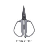 画像: (26年3月新商品） シマノ スパシザー ST オリジナル CT-522Z ライトグレー （3月発売予定／ご予約受付中）