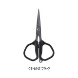 画像: (26年3月新商品） シマノ スパシザー タイニー CT-924Z ブラック （3月発売予定／ご予約受付中）