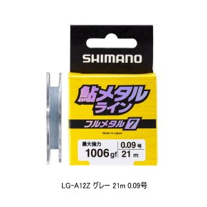 画像: （26年3月新商品） シマノ フルメタル7 LG-A12Z 21m 0.09号 グレー （3月発売予定／ご予約受付中） （小型商品）