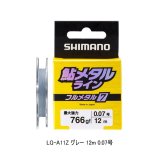 画像: （26年3月新商品） シマノ フルメタル7 LG-A11Z 12m 0.07号 グレー （3月発売予定／ご予約受付中） （小型商品）