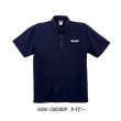 画像1: （26年3月新商品） サンライン ドライカノコポロシャツ SUW-15604DP ネイビー XLサイズ （3月発売予定／ご予約受付中）