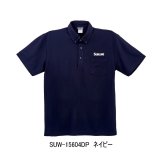 画像: （26年3月新商品） サンライン ドライカノコポロシャツ SUW-15604DP ネイビー XXLサイズ （3月発売予定／ご予約受付中）