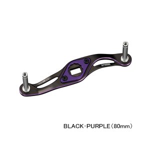 画像: （26年5月新商品） ダイワ SLPW MC クランク ハンドル 80mm ブラック／パープル （5月発売予定／ご予約受付中） （返品不可） （小型商品）