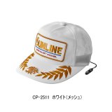 画像: （26年4月新商品） サンライン クラシカルキャップ CP-2511 ホワイト（メッシュ） フリーサイズ （4月発売予定／ご予約受付中）