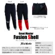 画像3: 釣武者 グレートマスター フュージョンシェル ブラック Mサイズ