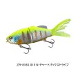 画像1: （26年7月新商品） シマノ バンタム BT スラプター ZR-818S 015 N チャートバックストライプ 182mm／58g （7月発売予定／ご予約受付中） （小型商品）
