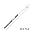 画像1: （26年6月新商品） メジャークラフト ジャイアントキリング 1G キャスティング GK1C-702／2 （仕舞寸法 112cm） （保証書付き） （6月発売予定／ご予約受付中）