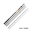 画像1: （26年8月新商品） メジャークラフト バックパッカー BAK1-965MH （仕舞寸法 62cm） （保証書付き） （8月発売予定／ご予約受付中）