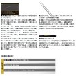 画像4: （26年2月新商品） ダイワ 銀影競技 スペシャル ショートリミテッド T 85 （仕舞寸法 153cm） （保証書付き） （大型1/代引と離島不可）