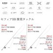 画像2: （26年7月新商品） シマノ 26 セフィア BB C3000SHG （7月発売予定／ご予約受付中） （小型商品）