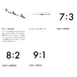 画像4: （26年7月新商品） シマノ 26 サーベルマスター XR 82MH180 （仕舞寸法 93.5cm） （保証書付き） （7月発売予定／ご予約受付中）
