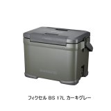 画像: （26年7月新商品） シマノ フィクセル BS NF-617Z カーキグレー 17L （7月発売予定／ご予約受付中）