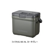 画像: （26年7月新商品） シマノ フィクセル BS NF-609Z カーキグレー 9L （7月発売予定／ご予約受付中）