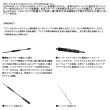 画像2: （26年3月新商品） ダイワ アウトレイジ XV SLJ 63MLS-S （仕舞寸法 100cm）