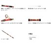 画像4: （26年3月新商品） ダイワ ショットバイパー マダイ 235 （仕舞寸法 194cm） （保証書付き） （大型2/代引と離島不可）