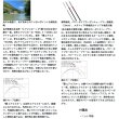 画像4: （26年4月新商品） ダイワ 遡 エアマスター H105M （仕舞寸法 145cm） （保証書付き） （大型1/代引と離島不可）