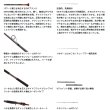 画像3: （26年5月新商品） ダイワ HRF（R） SX GR90MHS （仕舞寸法 141cm） （保証書付き） （大型1/代引と離島不可）