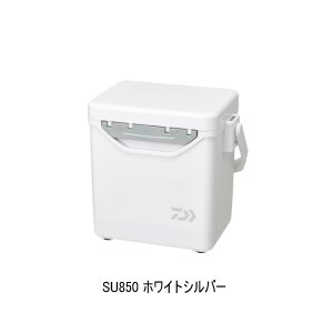 画像: (26年2月新商品) ダイワ ミニクール II SU850 ホワイトシルバー 8.5L