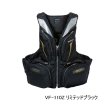 画像1: （26年9月新商品） シマノ リミテッド プロ フローティングベスト VF-110Z リミテッドブラック 3XLサイズ （9月発売予定／ご予約受付中）