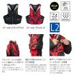 画像2: （26年9月新商品） シマノ リミテッド プロ フローティングベスト VF-110Z リミテッドブラック 3XLサイズ （9月発売予定／ご予約受付中）