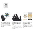 画像2: （26年9月新商品） シマノ 03 防水グローブ エクストラホット GL-087Z ブラック Lサイズ （9月発売予定／ご予約受付中）