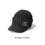 画像: （26年9月新商品） シマノ つば付きニットキャップ CA-054X ナイトグレー フリーサイズ （9月発売予定／ご予約受付中）