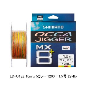 画像: （26年9月新商品） シマノ オシアジガー MX8+ PE LD-O18Z 1200m 1.5号 10m×5カラー （9月発売予定／ご予約受付中） （小型商品）