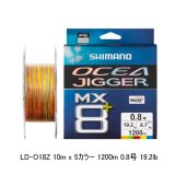 画像: （26年9月新商品） シマノ オシアジガー MX8+ PE LD-O18Z 1200m 0.8号 10m×5カラー （9月発売予定／ご予約受付中） （小型商品）