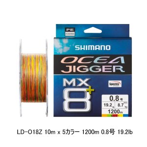 画像: （26年9月新商品） シマノ オシアジガー MX8+ PE LD-O18Z 1200m 0.8号 10m×5カラー （9月発売予定／ご予約受付中） （小型商品）