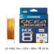 画像1: （26年9月新商品） シマノ オシアジガー MX8+ PE LD-O98Z 600m 1号 10m×5カラー （9月発売予定／ご予約受付中） （小型商品）