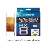 画像: （26年9月新商品） シマノ オシアジガー MX8+ PE LD-O18Z 1200m 3号 10m×5カラー （9月発売予定／ご予約受付中） （小型商品）