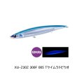 画像1: （26年9月新商品） シマノ オシア モンスターレスポンス 300F XU-Z30Z 005 Tケイムラトビウオ 300mm／175g （9月発売予定／ご予約受付中） （小型商品）