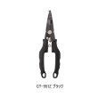 画像1: （26年9月新商品） シマノ MDプライヤー CT-551Z ブラック （9月発売予定／ご予約受付中）