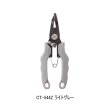 画像1: （26年9月新商品） シマノ ミニリングプライヤー CT-544Z ライトグレー （9月発売予定／ご予約受付中）