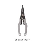 画像: （26年9月新商品） シマノ MDプライヤー CT-551Z ライトグレー （9月発売予定／ご予約受付中）