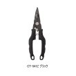 画像1: （26年9月新商品） シマノ ADプライヤー CT-541Z ブラック （9月発売予定／ご予約受付中）