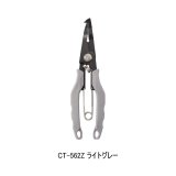 画像: （26年9月新商品） シマノ パワープライヤー ベント CT-562Z ライトグレー （9月発売予定／ご予約受付中）