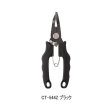 画像1: （26年9月新商品） シマノ ミニリングプライヤー CT-544Z ブラック （9月発売予定／ご予約受付中）
