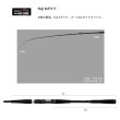 画像2: （26年9月新商品） アルファタックル（alpha tackle） シオン ヤリイカ 170H （仕舞寸法 88.5cm） （9月発売予定／ご予約受付中）