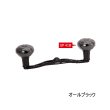 画像1: （26年10月新商品） リブレ クランク 140 Bシリーズ FB1K140-BK-KB41 EP 41Bノブ ダイワB1用 オールブラック 12065 （返品不可） （小型商品）