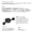 画像3: （26年7月新商品） ダイワ 26 紅牙 TW 80P（右） （小型商品）
