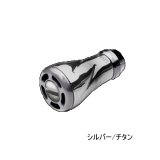 画像: （26年11月新商品） リブレ f air（フォルテ エアー） FOASTI-1 ノブ単体1個 シルバー／チタン 12102 （11月発売予定／ご予約受付中） （返品不可） （小型商品）